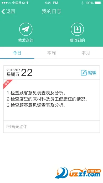刻度嘟嘟最新安卓版v3.5.9.2 手机版截图2