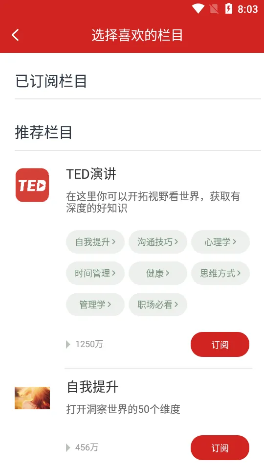 英语演讲2025下载v2.2.0 手机版截图1