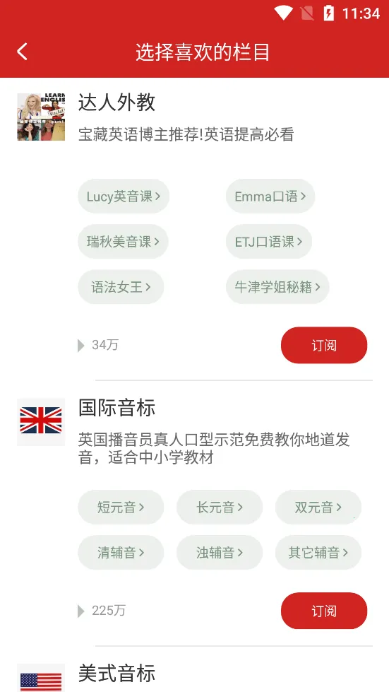 英语演讲2025下载v2.2.0 手机版截图0