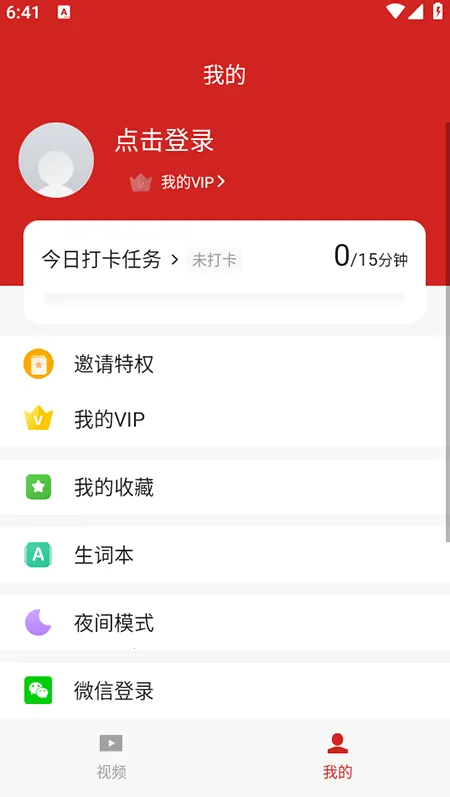 英语演讲2025下载v2.2.0 手机版截图4