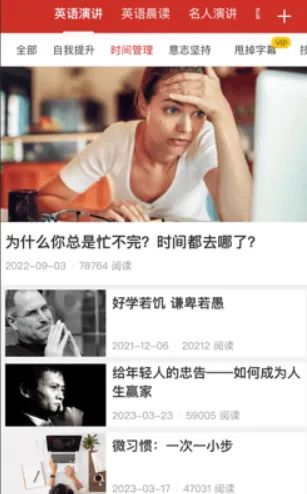 英语演讲2025下载 英语演讲2025下载