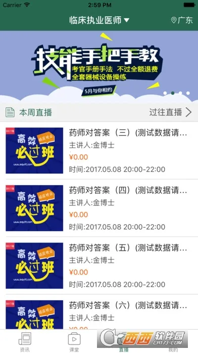 ҽѧ΢ֻv6.5.1.251122 ֻͼ2