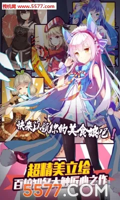 Ԫ(ʳϷ)v2.0.1 ׿ͼ1