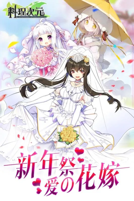 Ԫ(ʳϷ)v2.0.1 ׿ͼ3