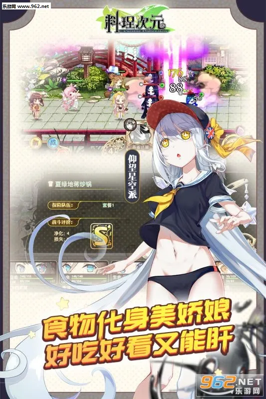 Ԫ(ʳϷ)v2.0.1 ׿ͼ2