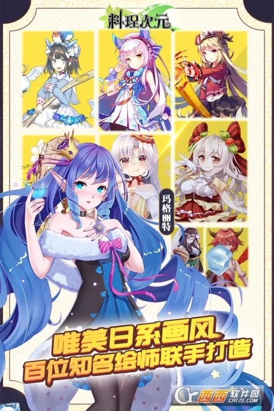 Ԫ(ʳϷ)v2.0.1 ׿ͼ4