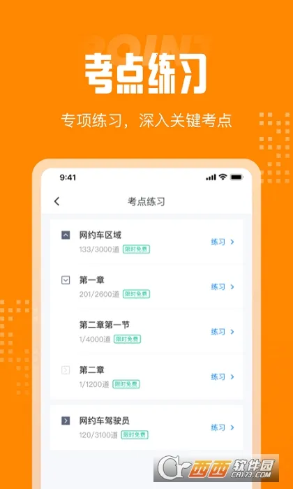 Լ˾Ծ°׿v2.1.2 ׿ͼ1