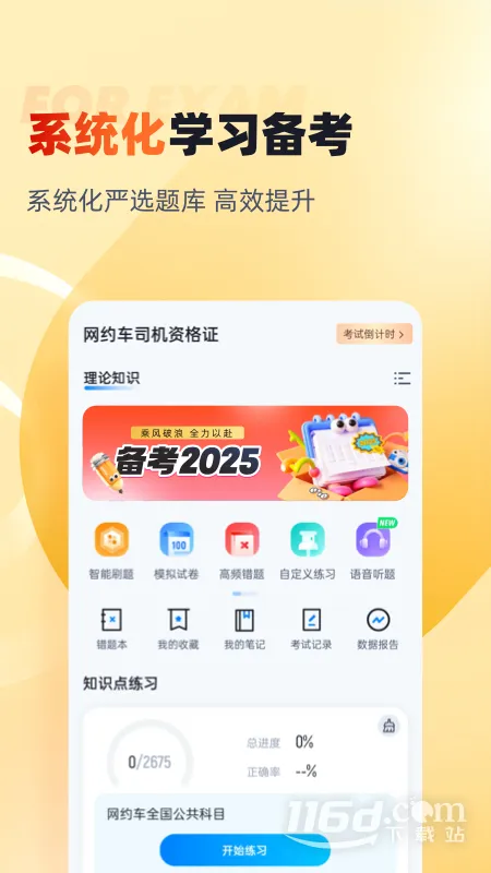 Լ˾Ծ°׿v2.1.2 ׿ͼ4