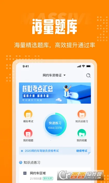 Լ˾Ծ°׿v2.1.2 ׿ͼ0