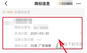 企洞察(企业信息查询) 企洞察(企业信息查询)