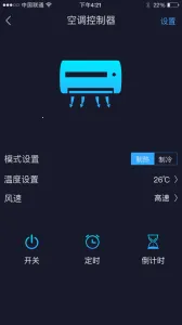 钛物智联(店铺智能管理软件)v3.5.5 手机版截图3