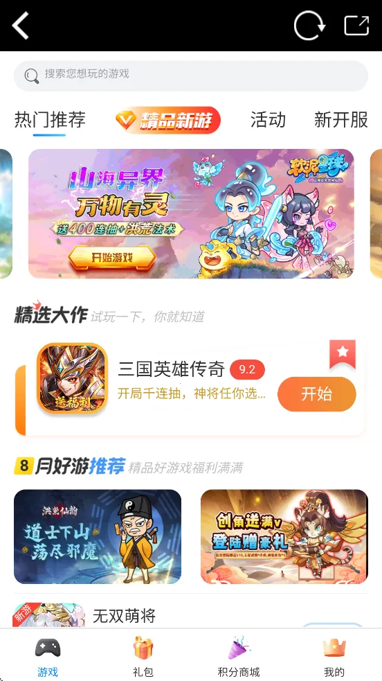 ΢(ֻСϷƽ̨)v20210902001 ׿ͼ3