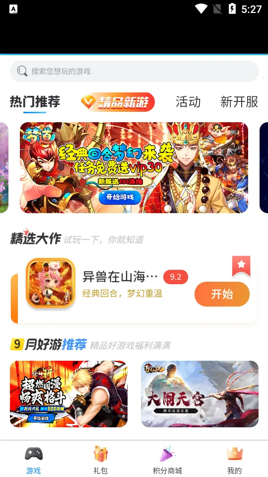 ΢(ֻСϷƽ̨)v20210902001 ׿ͼ0