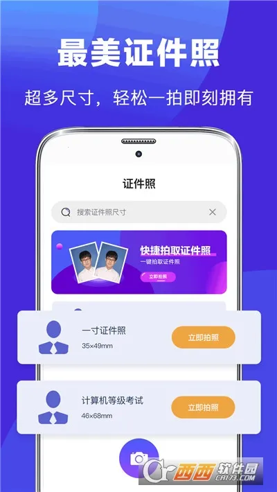 最美简历制作2025下载 最美简历制作2025下载