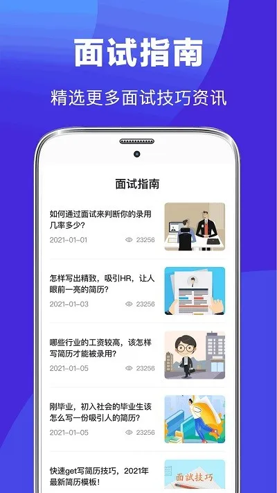 最美简历制作2025下载v4.1.5 安卓版截图2