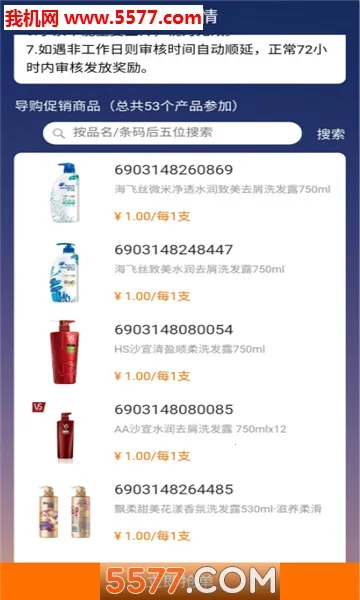 蜂鸟特工2025最新版本v4.3.4 安卓版截图0