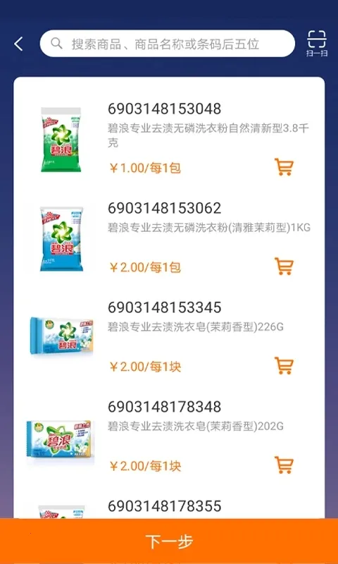 蜂鸟特工2025最新版本v4.3.4 安卓版截图3