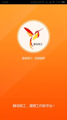 蜂鸟特工2025最新版本 蜂鸟特工2025最新版本