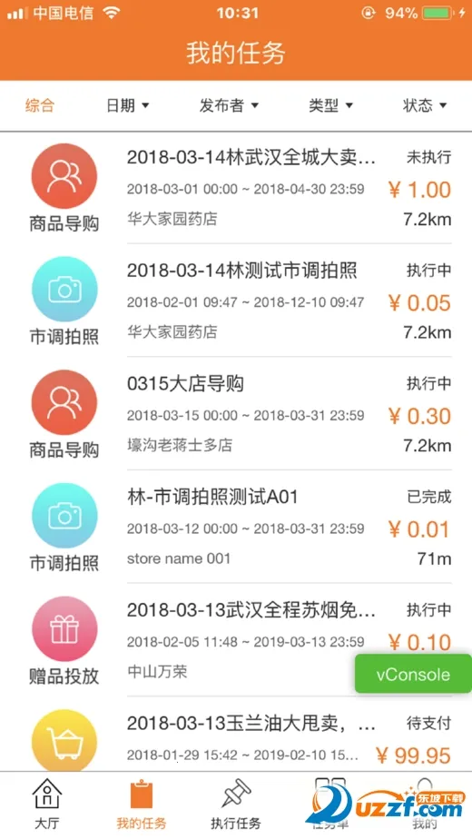 蜂鸟特工2025最新版本v4.3.4 安卓版截图2