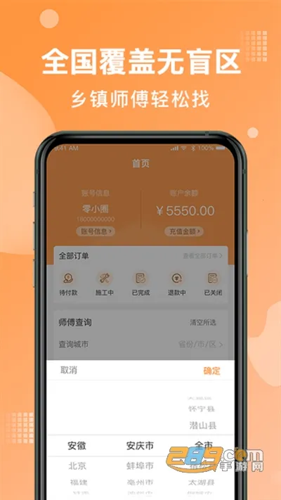 (Ҿӷƽ̨)v8.38.0 ׿ͼ1