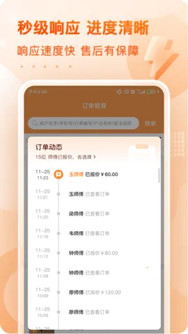 (Ҿӷƽ̨)v8.38.0 ׿ͼ3