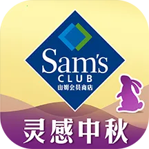山姆会员商店2025下载