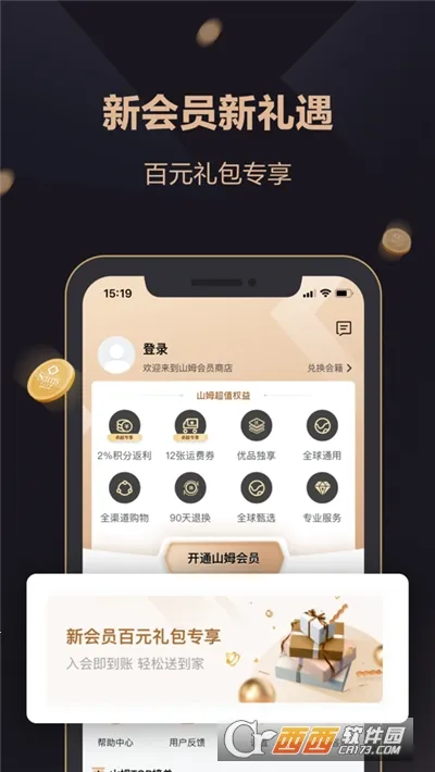 山姆会员商店2025下载v5.0.132 安卓版截图0