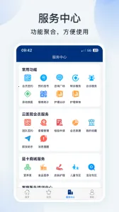 蓝卡医生端(医生医疗服务平台)v4.1.3 安卓版截图2