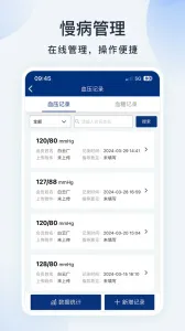 蓝卡医生端(医生医疗服务平台)v4.1.3 安卓版截图4