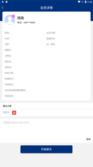 蓝卡医生端(医生医疗服务平台) 蓝卡医生端(医生医疗服务平台)