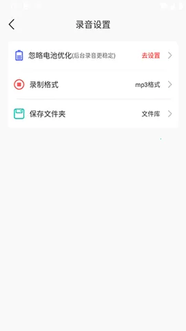 语音备忘录助手2025最新版本v5.3.0 手机版截图2