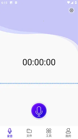 语音备忘录助手2025最新版本v5.3.0 手机版截图3