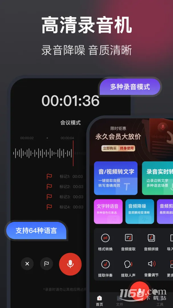 语音备忘录助手2025最新版本v5.3.0 手机版截图4