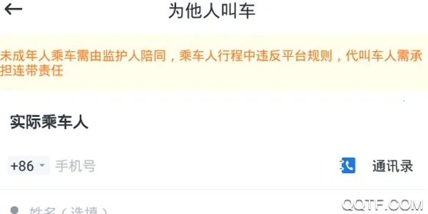 申程出行(出行打车服务) 申程出行(出行打车服务)