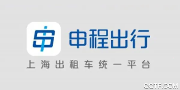 申程出行(出行打车服务) 申程出行(出行打车服务)