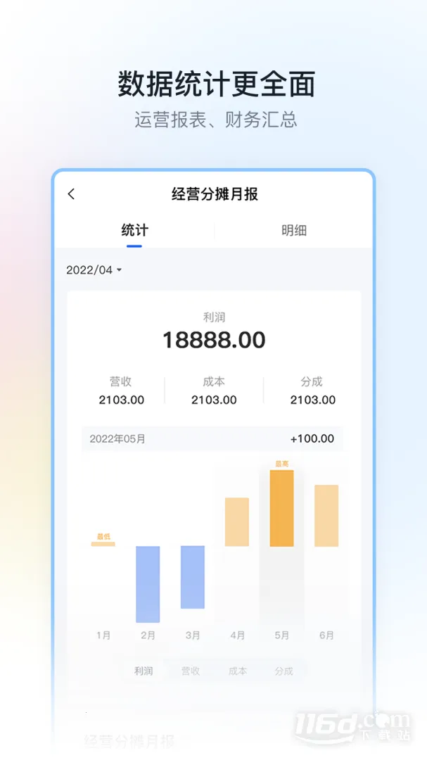 停车场云助手2025手机版v2.9.16 手机版截图4