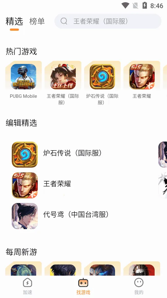 С62025ٷ°汾v2.0.12 ֻͼ1