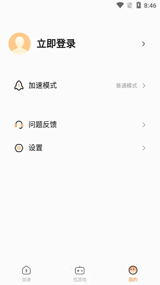 С62025ٷ°汾v2.0.12 ֻͼ2