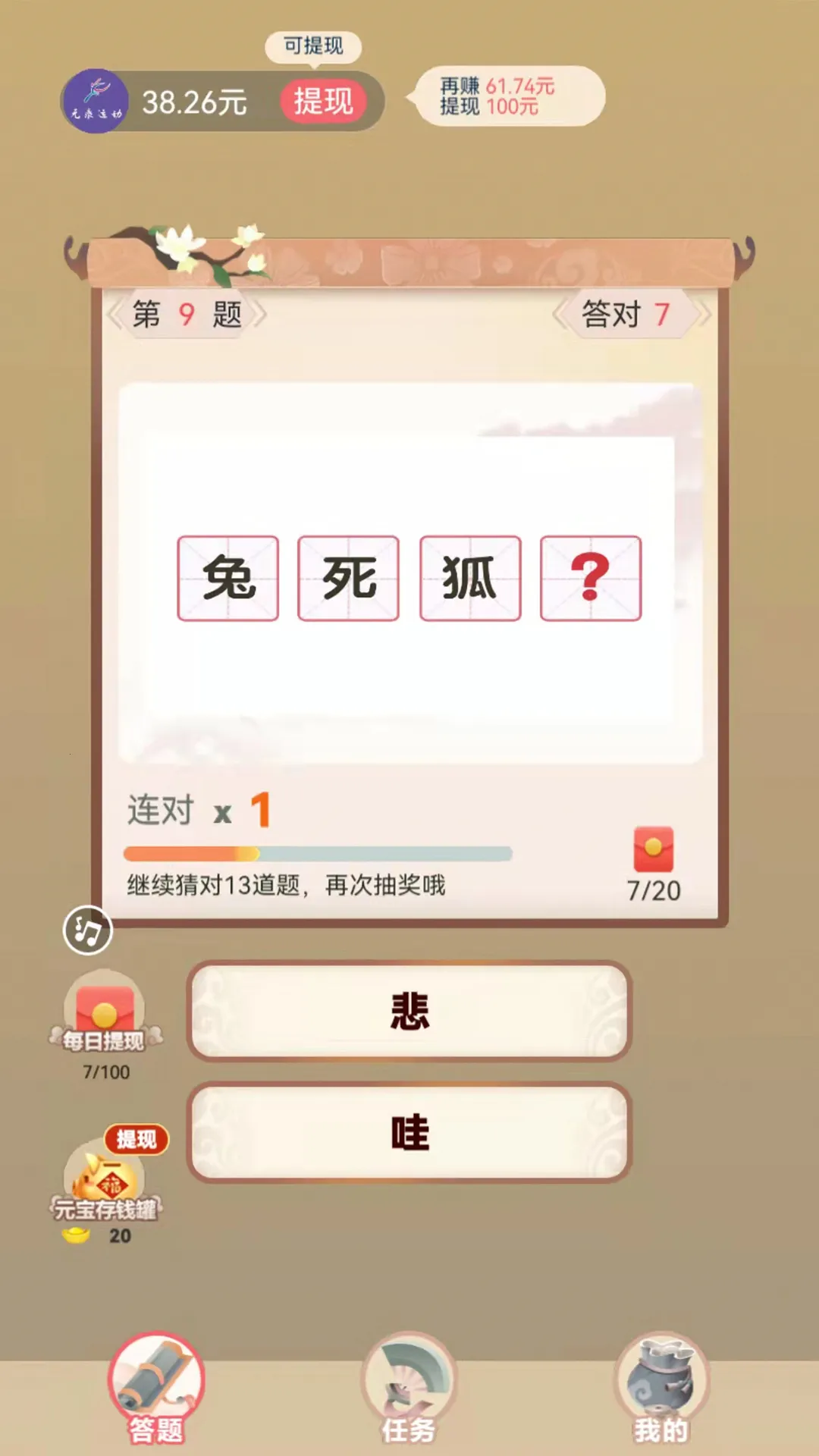 С״Ԫֻv1.2.0 ׿ͼ3