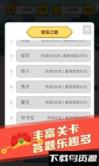 С״Ԫֻv1.2.0 ׿ͼ4