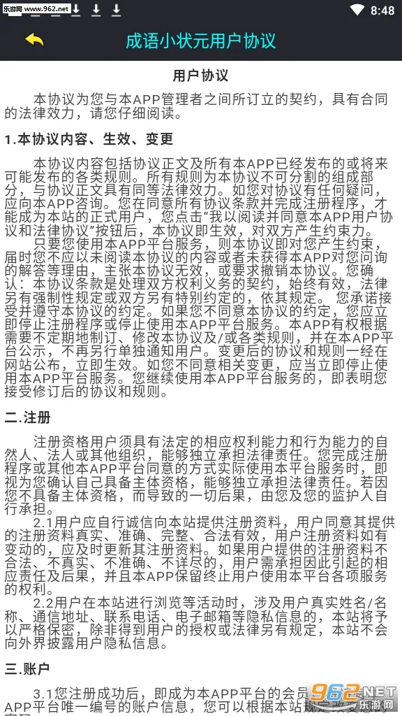 С״Ԫֻv1.2.0 ׿ͼ0