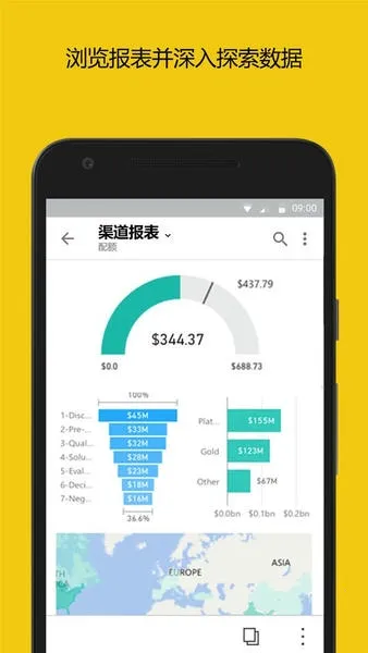 PowerBI最新安卓版截图3