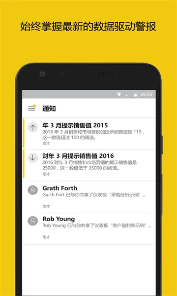 PowerBI最新安卓版 PowerBI最新安卓版