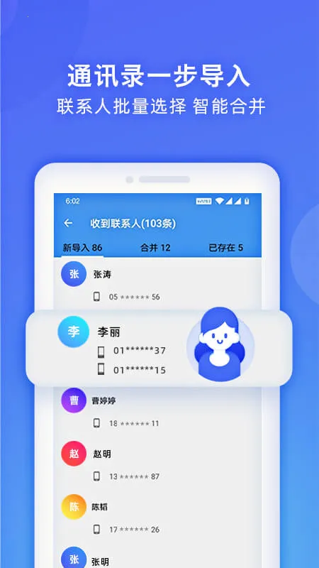 WiFi换机助手(手机换机工具)截图0