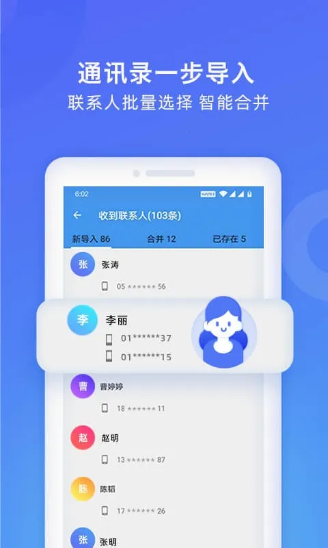 WiFi换机助手(手机换机工具)截图2