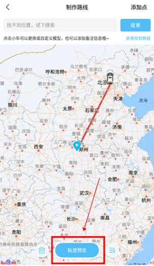 足迹时光机(足迹地图软件) 足迹时光机(足迹地图软件)