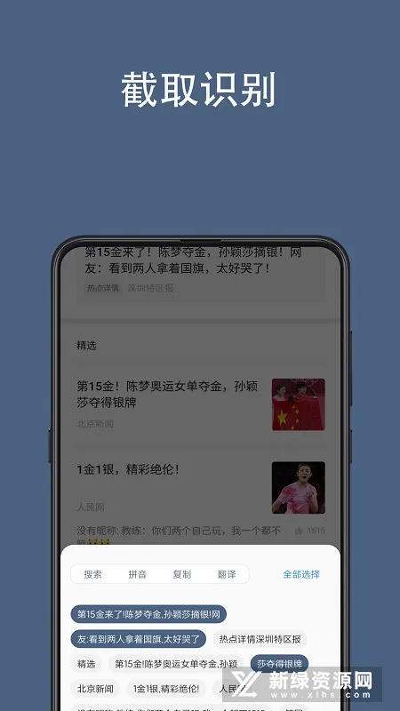 光氪全屏翻译2025官方最新版本截图3