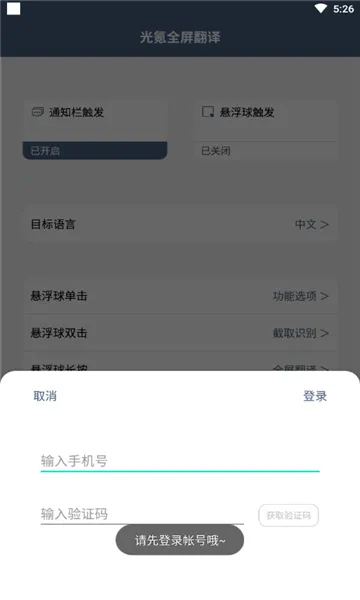 光氪全屏翻译2025官方最新版本 光氪全屏翻译2025官方最新版本