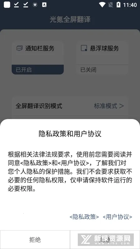 光氪全屏翻译2025官方最新版本截图2