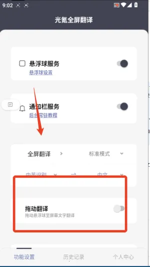 光氪全屏翻译2025官方最新版本 光氪全屏翻译2025官方最新版本
